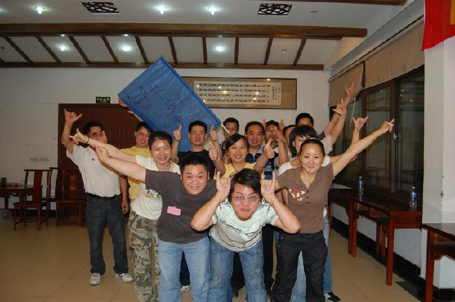 2009年贝特组织员工参加“鹰雁团队训练营”活动